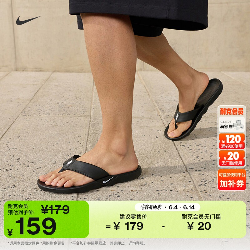 耐克男子缓震人字拖夏季新款室内舒适拖鞋NIKE MARINA IH2380