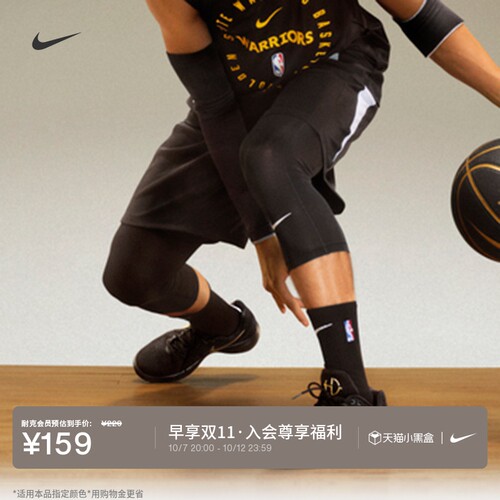 Nike耐克PRO速干男子训练七分裤