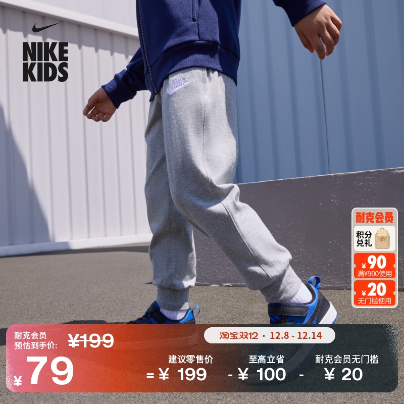耐克幼童纯棉针织长裤男童锥形柔软舒适运动裤NIKE CLUB HM9272