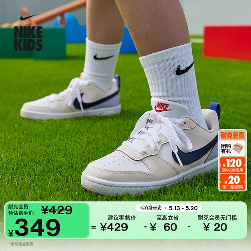 Nike耐克酷菠萝大童运动鞋板鞋