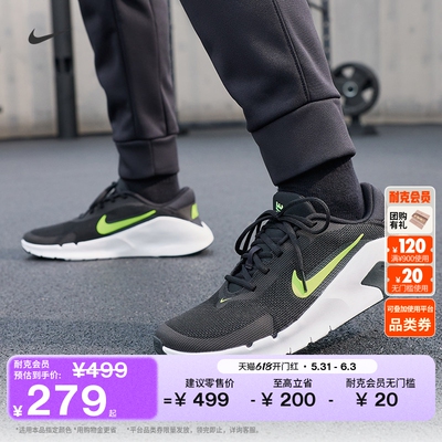 Nike耐克透气健身男子综合训练鞋