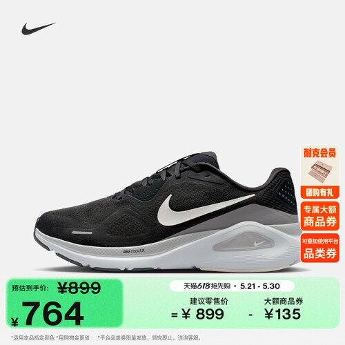 Nike耐克STRUCTURE26男子跑步鞋