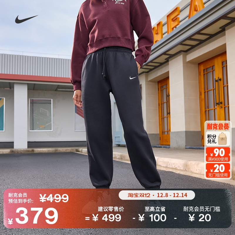 Nike耐克Oversize风高腰女运动裤