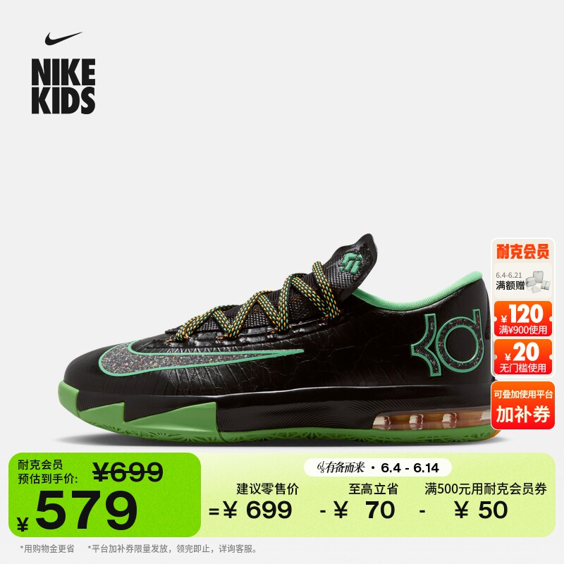 耐克杜兰特6大童实战篮球鞋夏季新款男女童低帮NIKE KD 6 IU1286