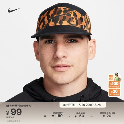 Nike耐克软顶平整帽速干运动帽