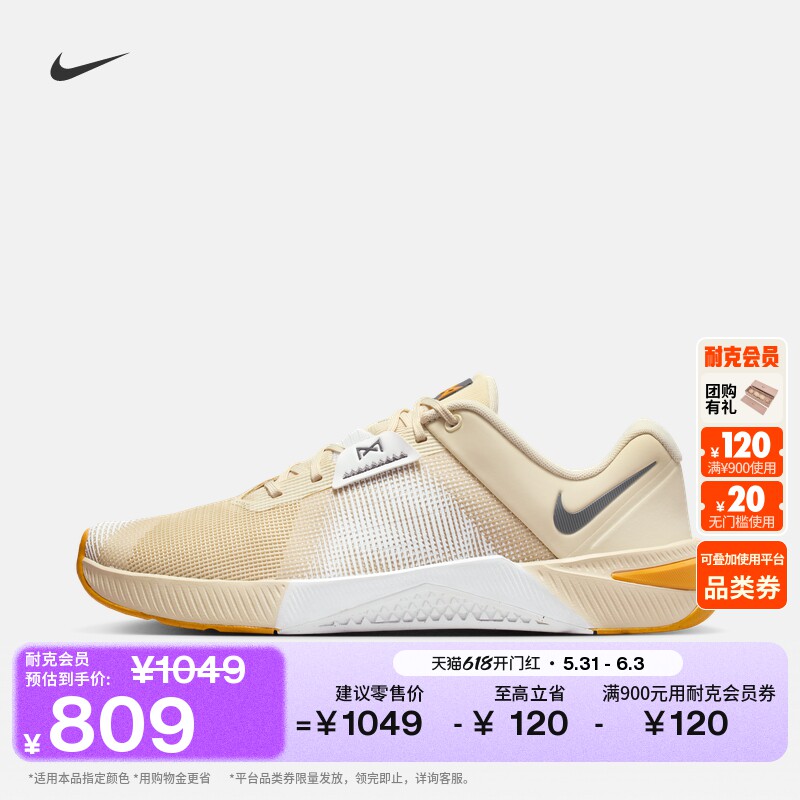 耐克男子轻便力量训练鞋夏季健身透气缓震NIKE METCON 10 HJ1875