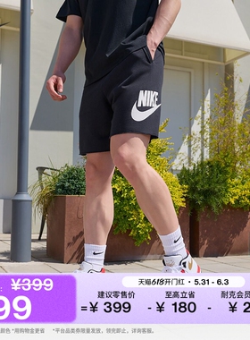 耐克男子法式毛圈短裤夏季宽松运动裤美式复古NIKE CLUB DX0503