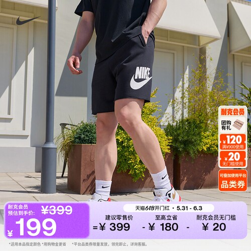 Nike耐克法式毛圈男子短裤运动裤