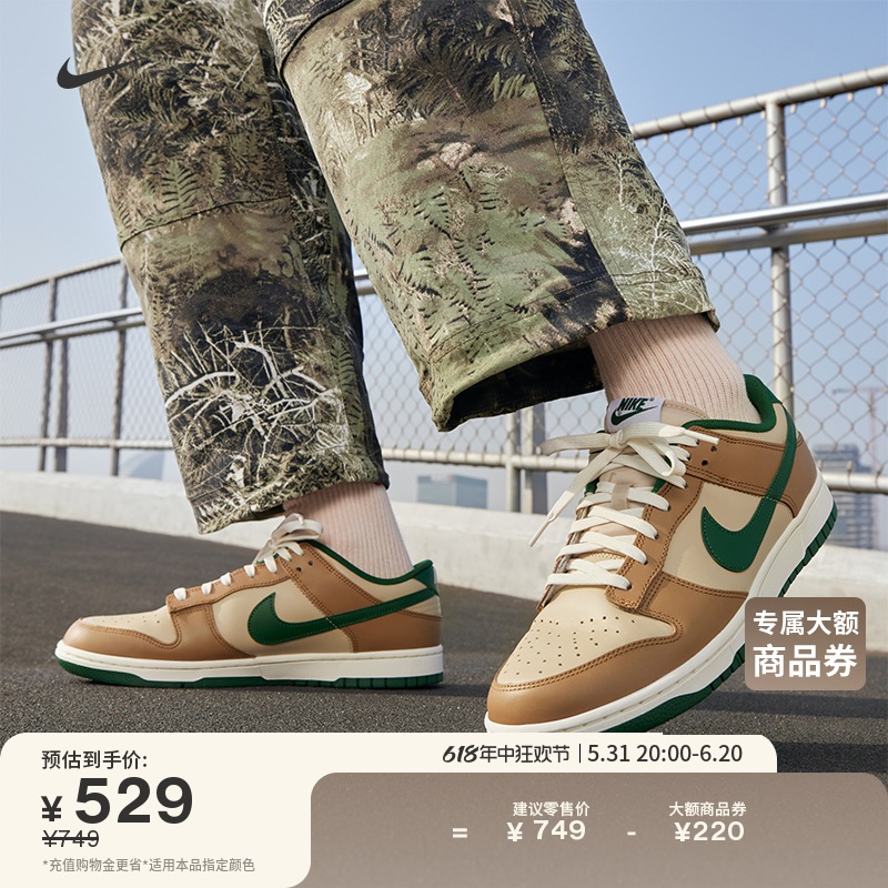 Nike耐克DUNK低帮胶底男子运动鞋