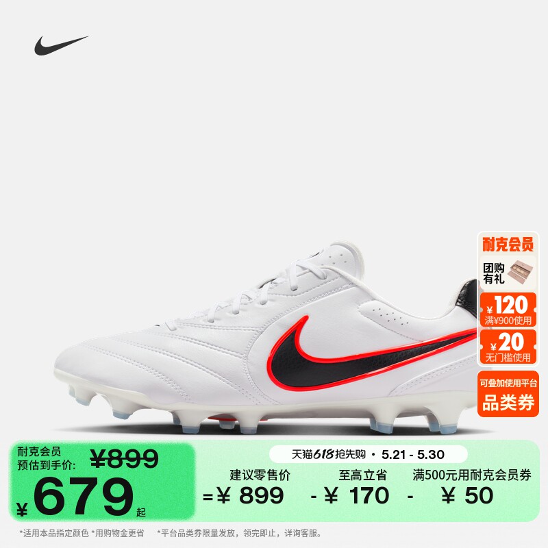 耐克天迫系列男女低帮FG足球鞋夏钉鞋NIKE TIEMPO LIGERA HQ3158