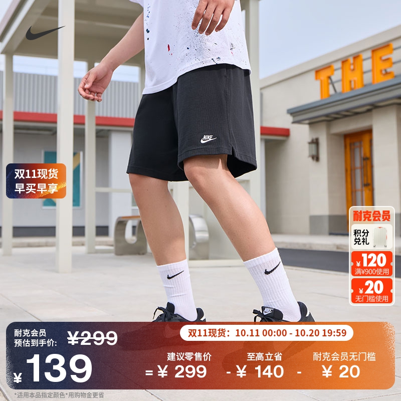 耐克男子针织纯棉短裤轻便休闲刺绣柔软标准款运动裤NIKE FQ4361
