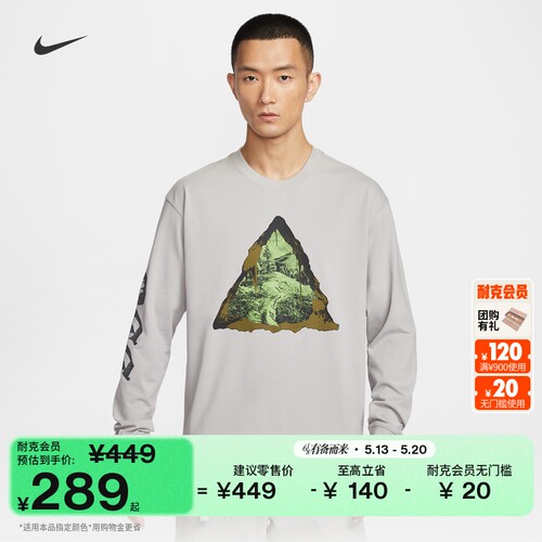 Nike耐克ACG户外速干男子长袖T恤