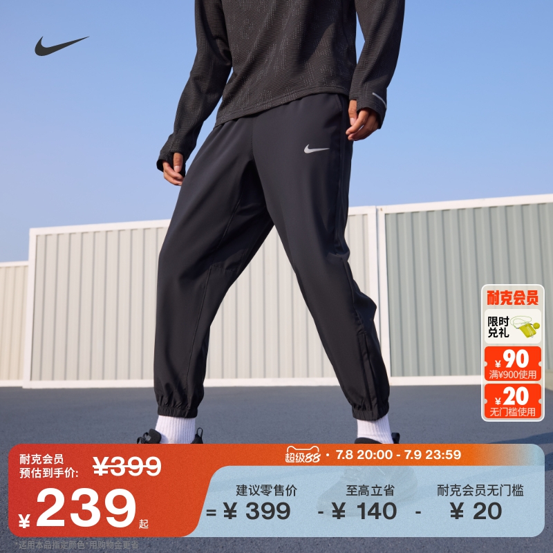 Nike耐克官方FORM DRI-FIT男子速干锥形剪裁百搭长裤秋季FB7498