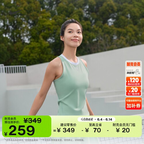 Nike耐克速干舒适女子网球背心