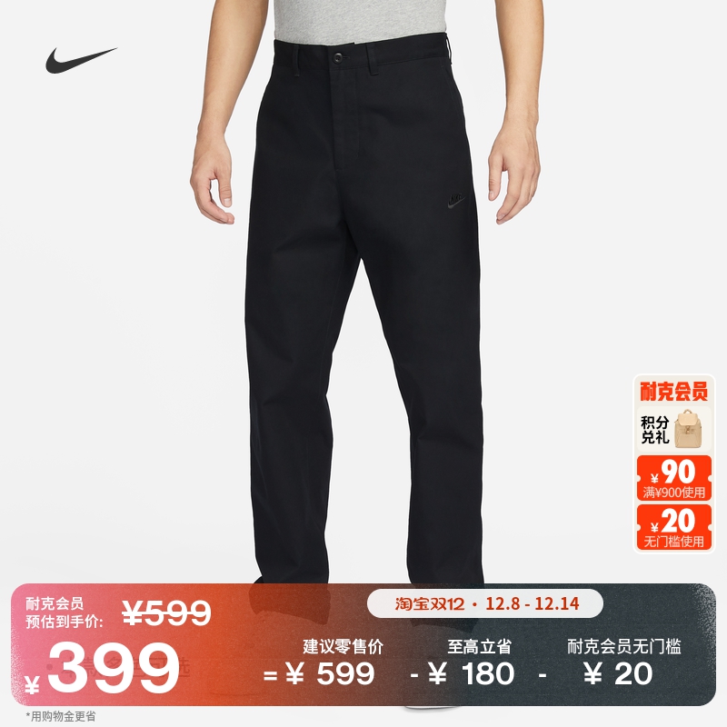 耐克男子直筒梭织长裤运动裤休闲标准款舒适耐穿NIKE FZ5771