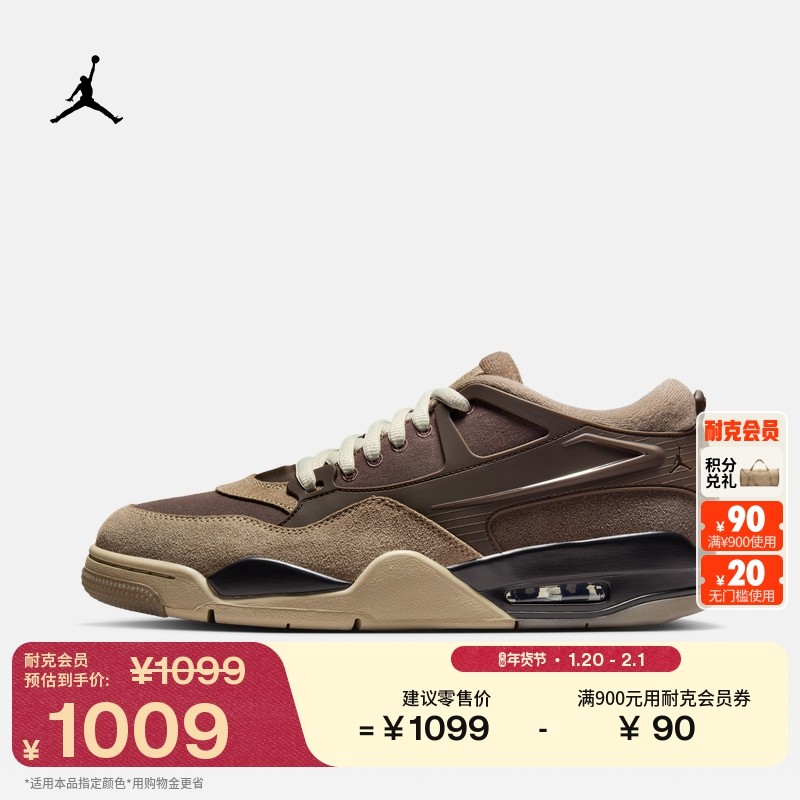 耐克乔丹男子缓震骑士鞋春季支撑抓地运动鞋JORDAN 4 RM FQ7939,运动鞋new,运动休闲鞋,淘宝优惠券,粉丝福利购,淘宝优惠卷