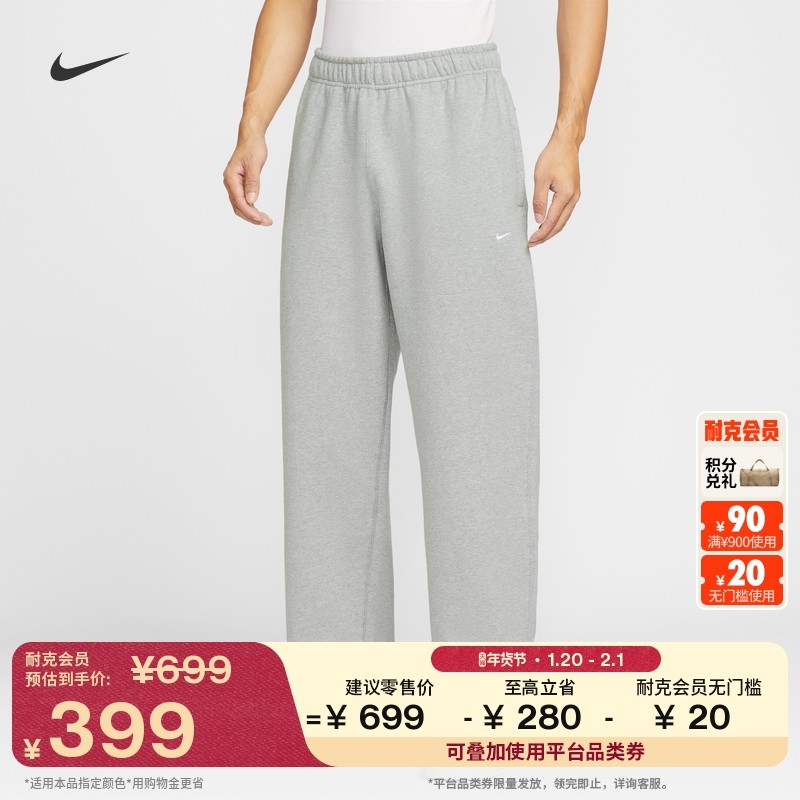 耐克男子宽松高克重卫裤冬季新款直筒加绒针织长裤NIKE HV1091,运动服/休闲服装,运动长裤,淘宝优惠券,粉丝福利购,淘宝优惠卷