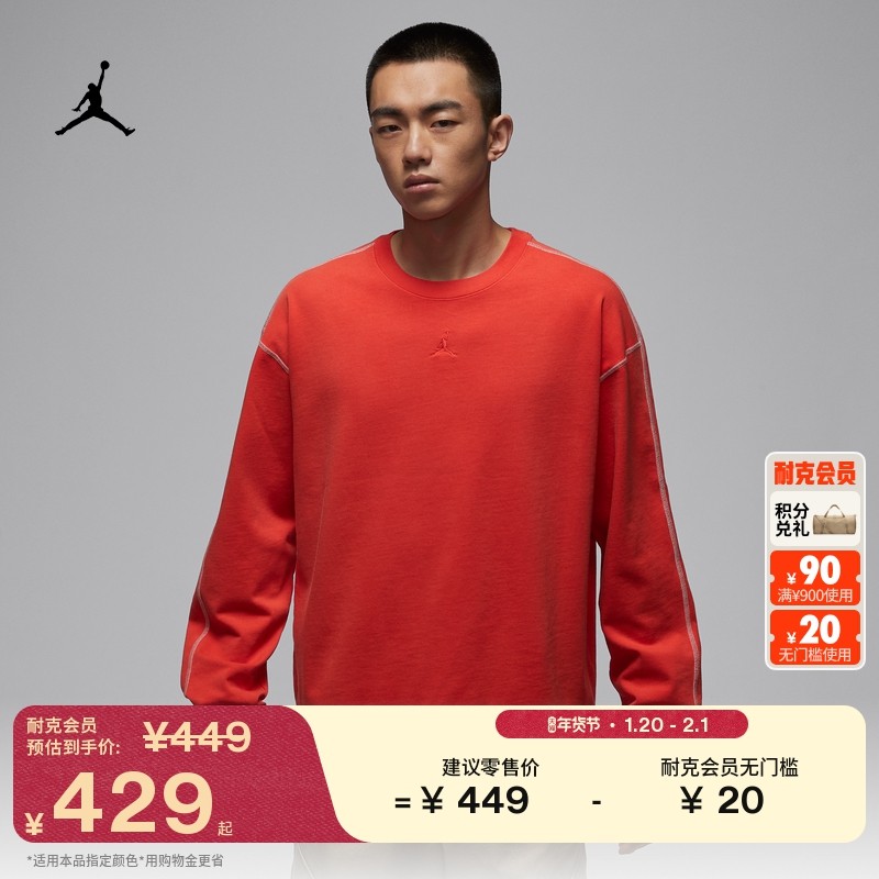 耐克乔丹男子厚实长袖上衣春季新款纯棉圆领柔软JORDAN IF1830,运动服/休闲服装,运动T恤,淘宝优惠券,粉丝福利购,淘宝优惠卷