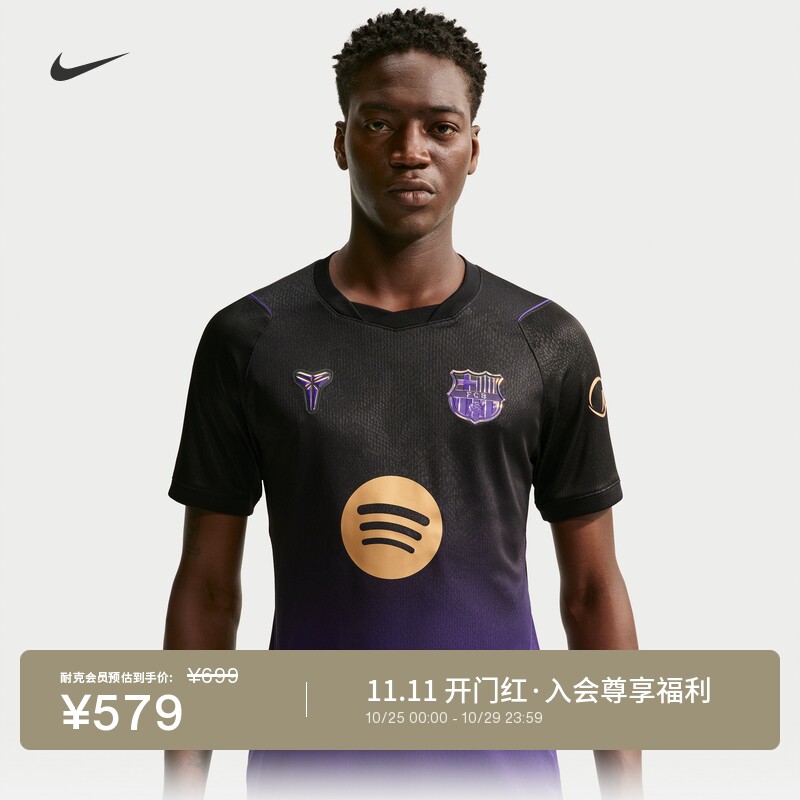 Nike耐克巴萨科比男短袖足球球衣