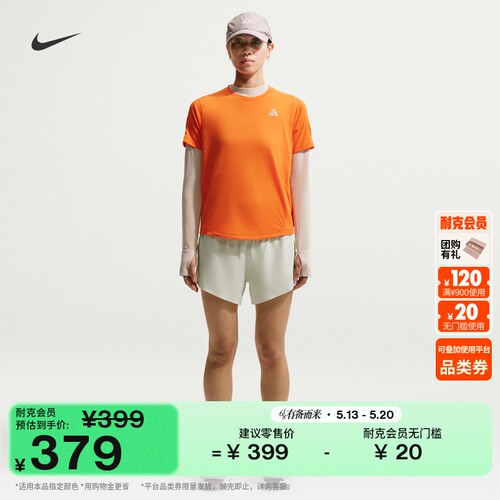 Nike耐克ACG速干女子短裤含衬裤