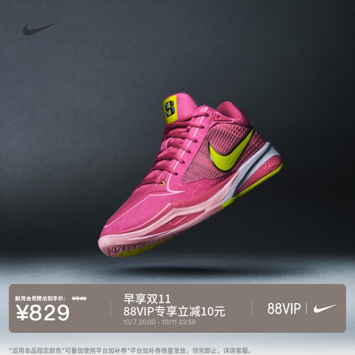 Nike耐克萨布丽娜4男女篮球鞋