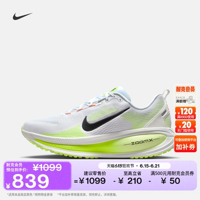 Nike耐克迈柔男子缓震专业跑步鞋