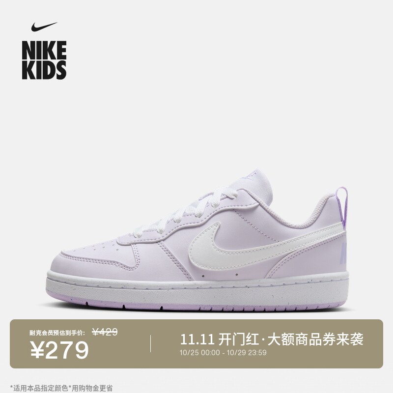Nike耐克酷菠萝大童平底低帮板鞋
