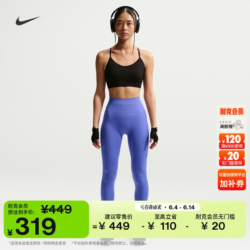 耐克女子塑形训练九分紧身裤举重速干高腰NIKE PRO IF1209