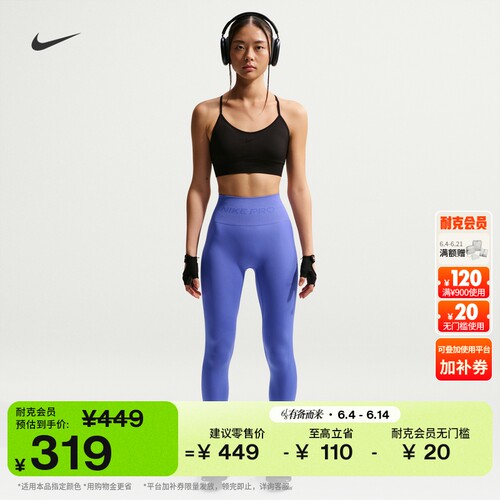 Nike耐克PRO女子高腰九分紧身裤