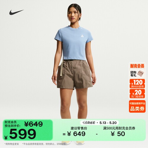 Nike耐克ACG户外宽松拒水女短裤