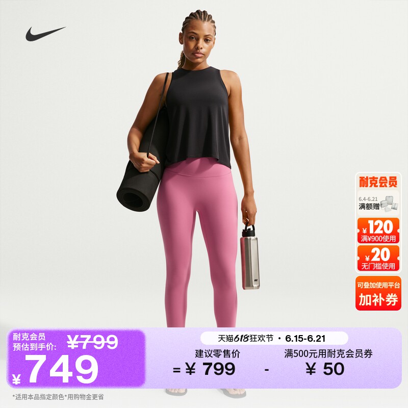 Nike耐克ZENVY女高腰九分紧身裤