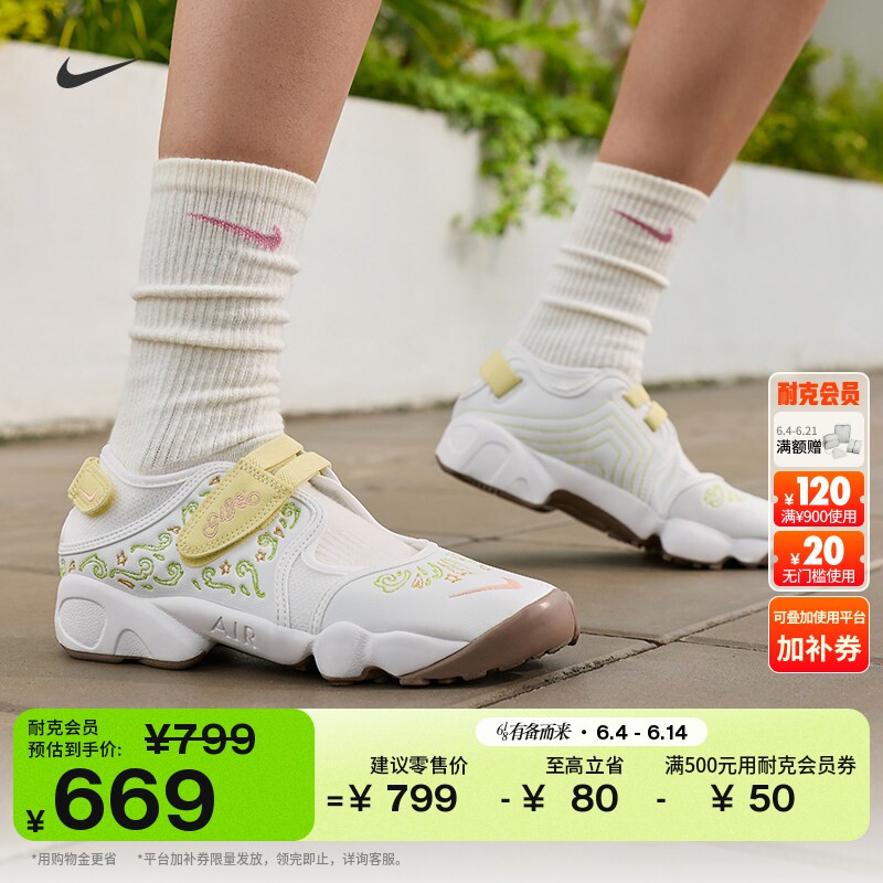 耐克女分趾夏新款玛丽珍风缓震运动鞋NIKE AIR RIFT IR8208