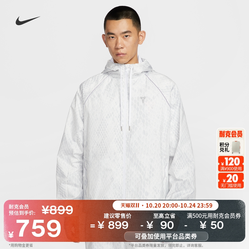 Nike耐克科比户外梭织男夹克外套