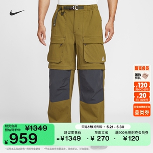 Nike耐克ACG防泼水防晒男子长裤