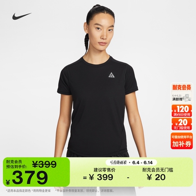 Nike耐克ACG越野女短袖跑步上衣