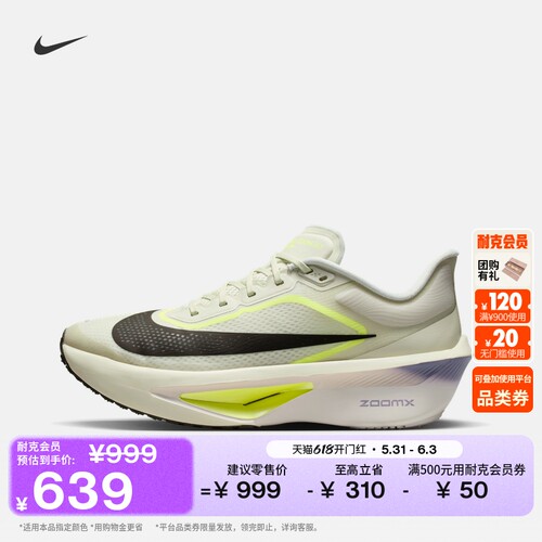 Nike耐克ZOOMFLY6男专业跑步鞋