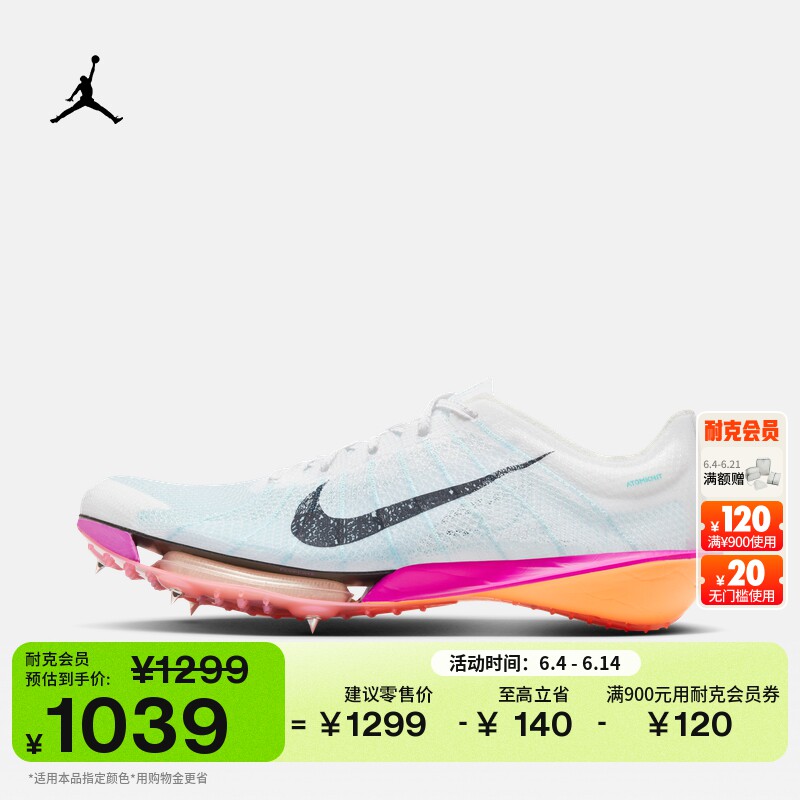 耐克男子田径长跑钉鞋夏季体育耐力跑飞织NIKE VICTORY 2 FD8411