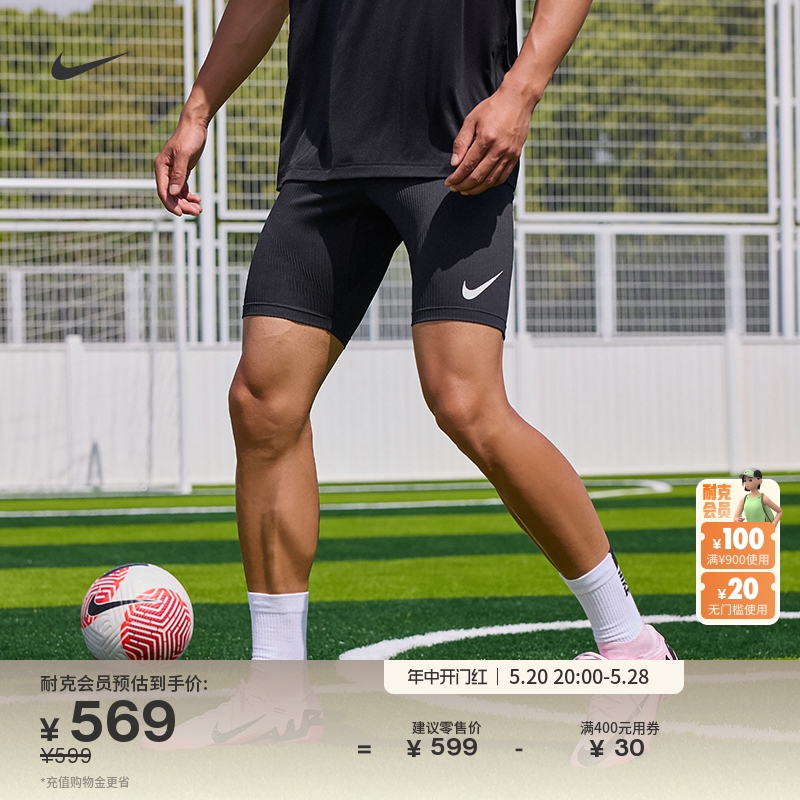 Nike耐克官方DRI-FIT ADV男速干跑步紧身短裤夏季晨跑反光FN3370-封面