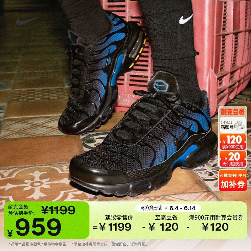 耐克男子透气气垫鞋夏季轻便缓震运动鞋NIKE AIR MAX PLUS DM0032