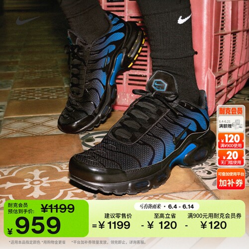 Nike耐克AMPLUS男运动鞋气垫鞋