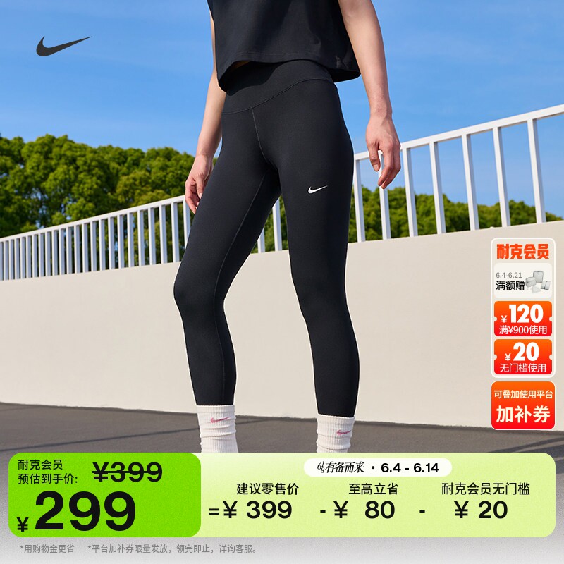 耐克女子训练九分紧身裤夏季举重高腰速干运动裤NIKE ONE FN3233