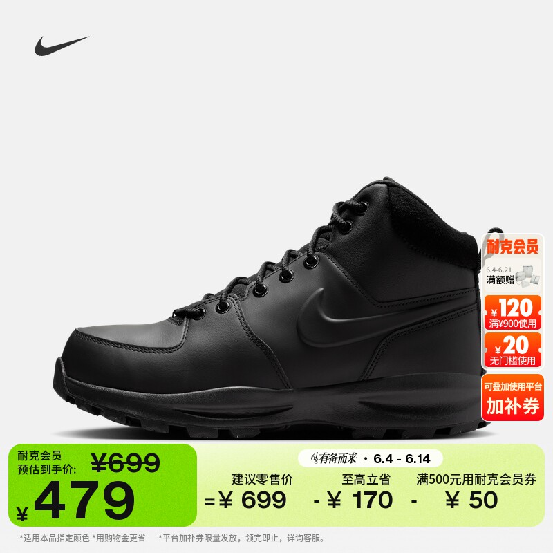 耐克男子轻便皮面运动靴缓震时尚抓地舒适NIKE MANOA HF7095