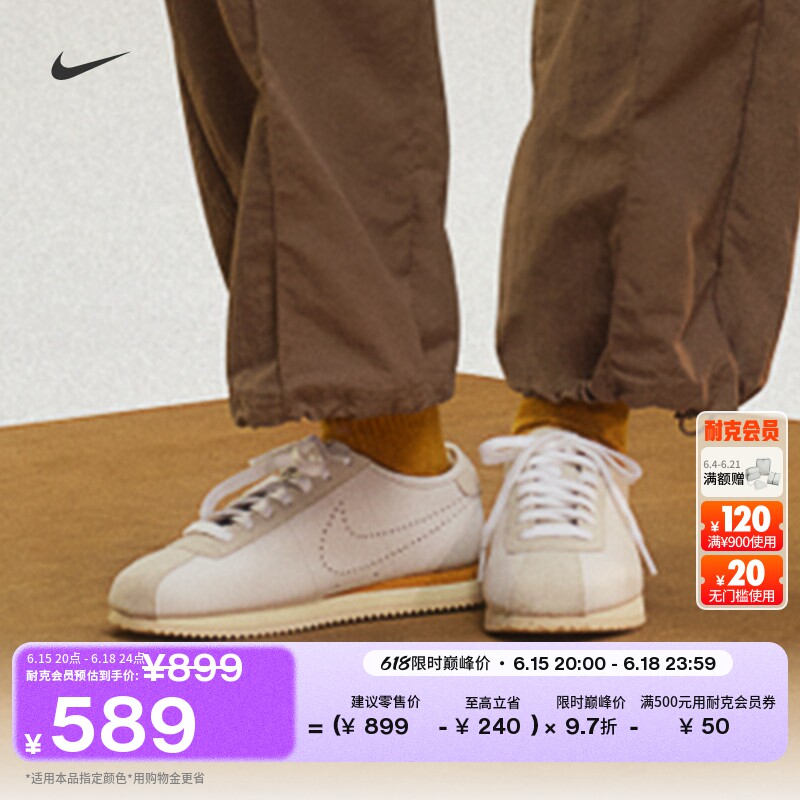 Nike耐克CORTEZ女子运动鞋薄底鞋