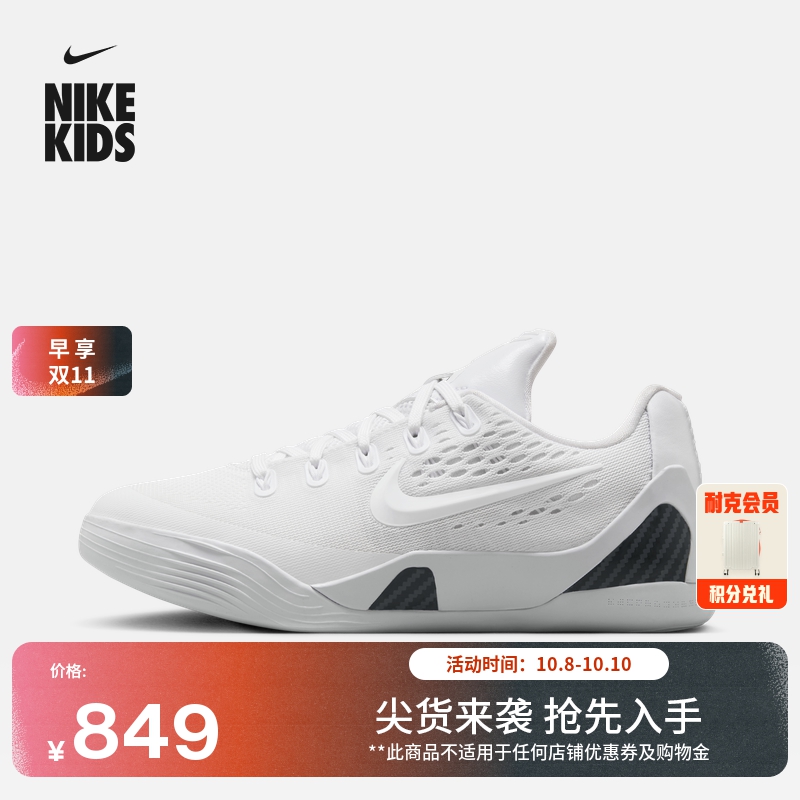 Nike耐克科比9大童实战篮球鞋