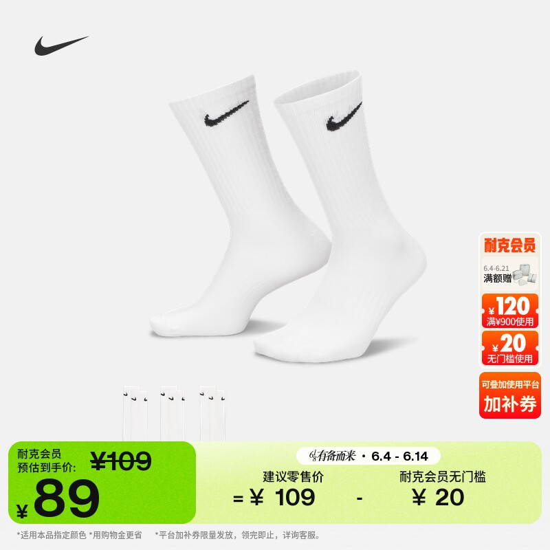 耐克速干中筒训练袜(3双)夏季支撑柔软舒适NIKE EVERYDAY SX7676