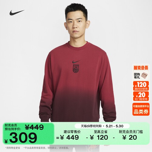 Nike耐克中国队男足球圆领运动衫