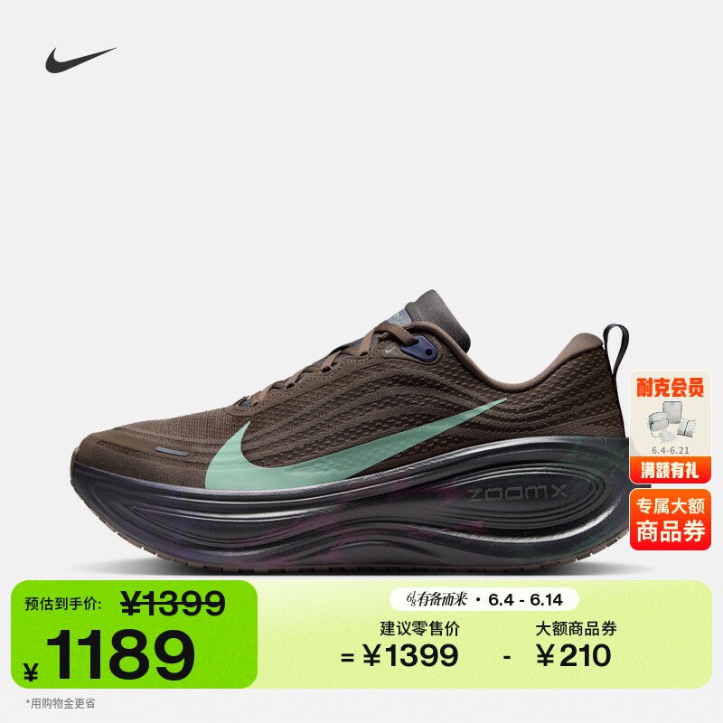 耐克超级迈柔男缓震专业跑步鞋夏季新款NIKE VOMERO PLUS IR7550