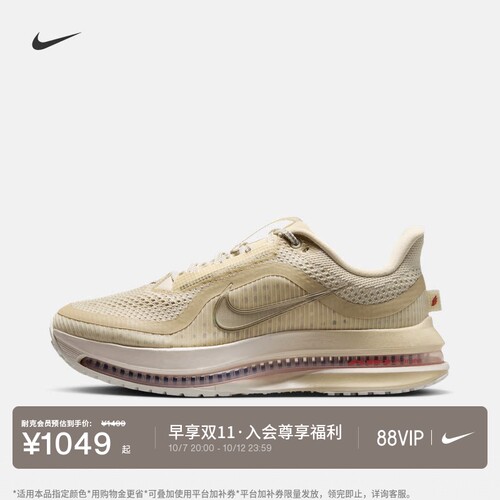 Nike耐克飞马女子专业跑步鞋
