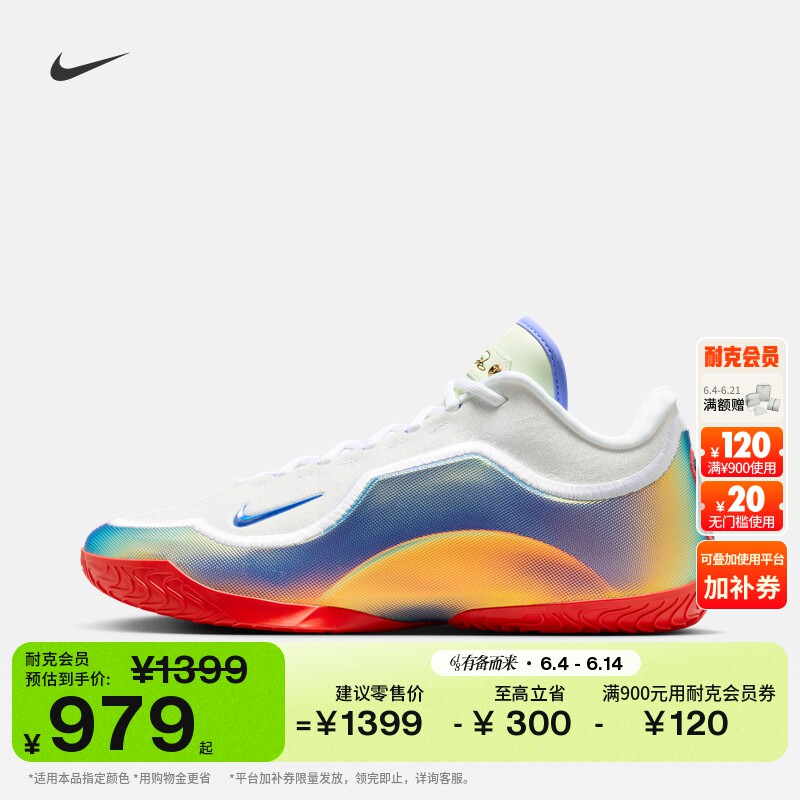 耐克詹姆斯23男子户外实战篮球鞋夏季抗扭NIKE LEBRON 23 IB9563
