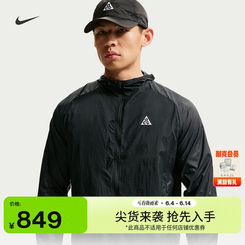 Nike耐克ACG男夹克防晒衣皮肤衣